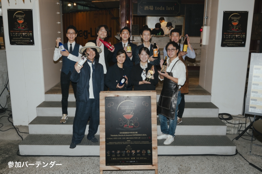 参加バーテンダー