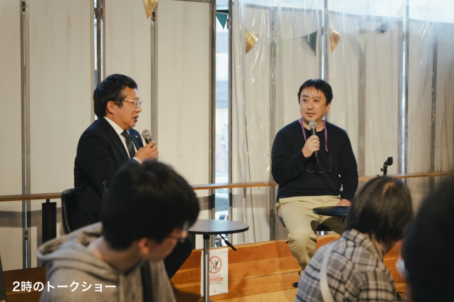 2時のトークショー