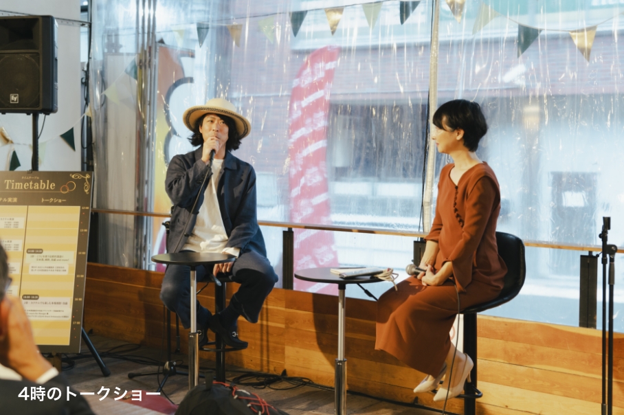 4時のトークショー